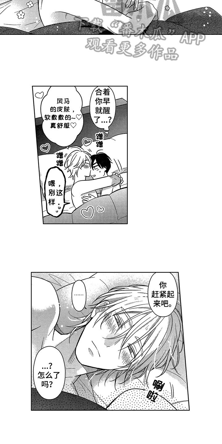 第27章：恢复活力【完结】
