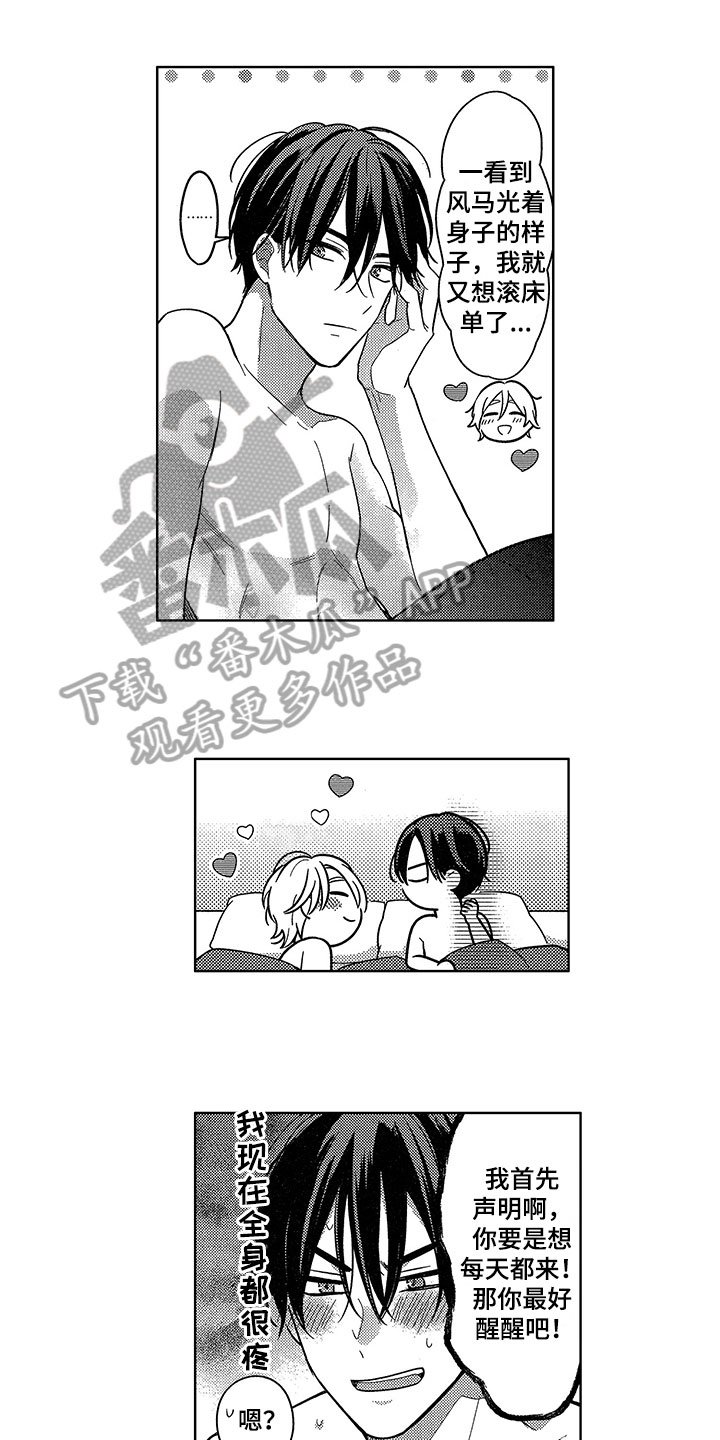 第27章：恢复活力【完结】