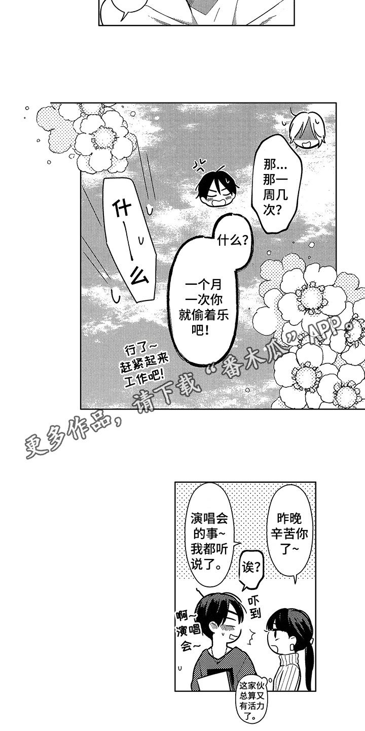 第27章：恢复活力【完结】