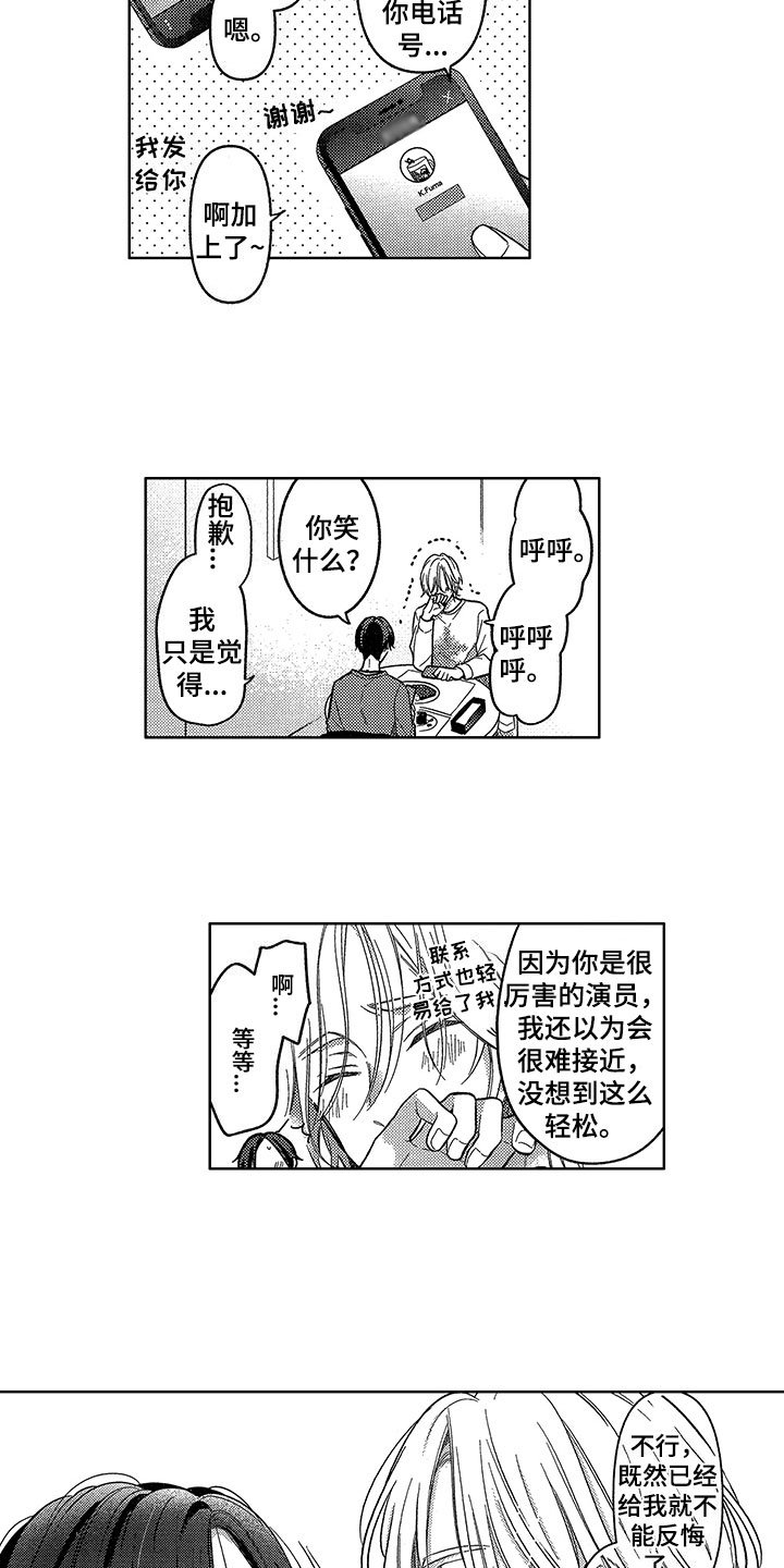 第3章：应对