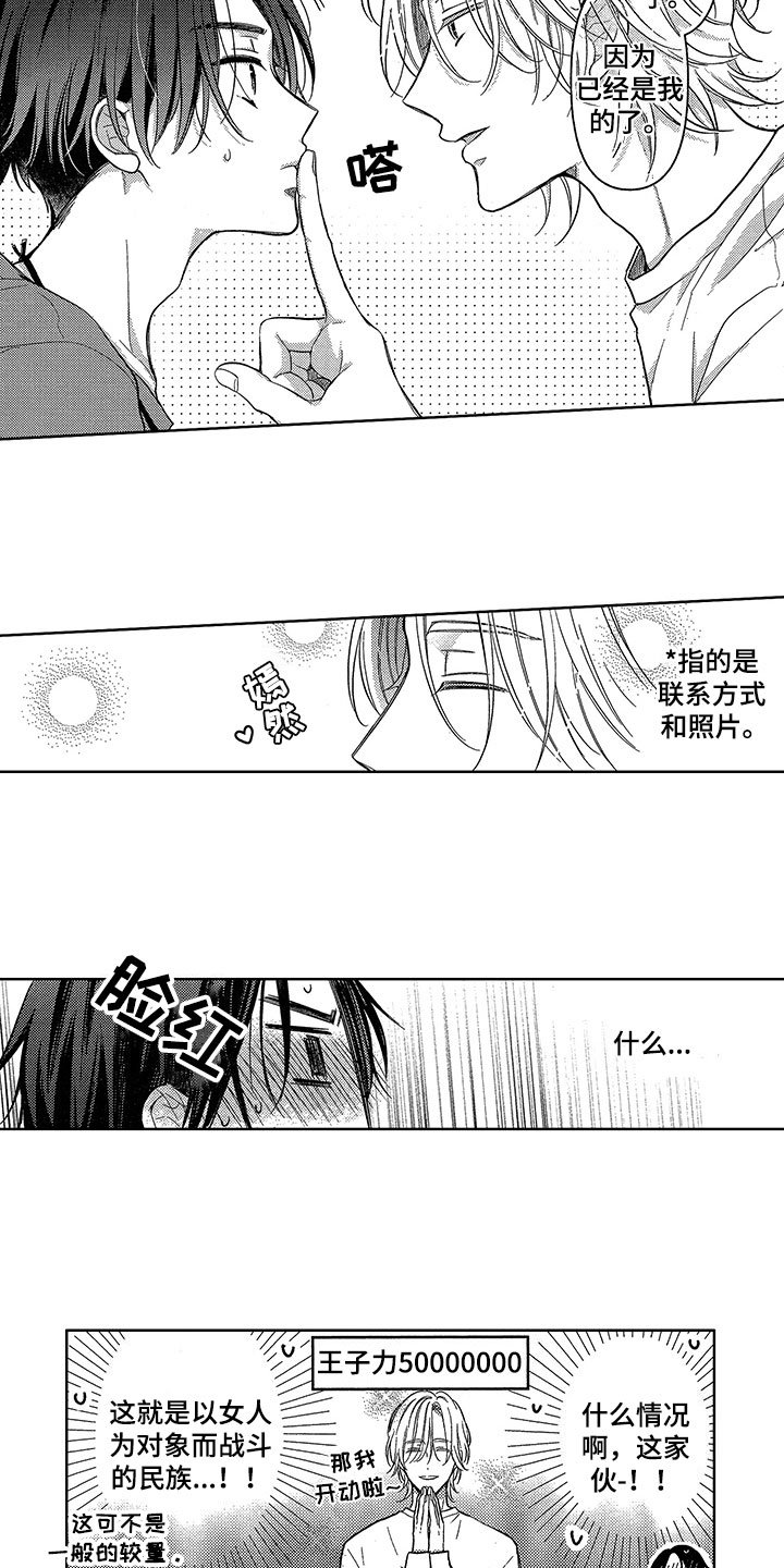 第3章：应对