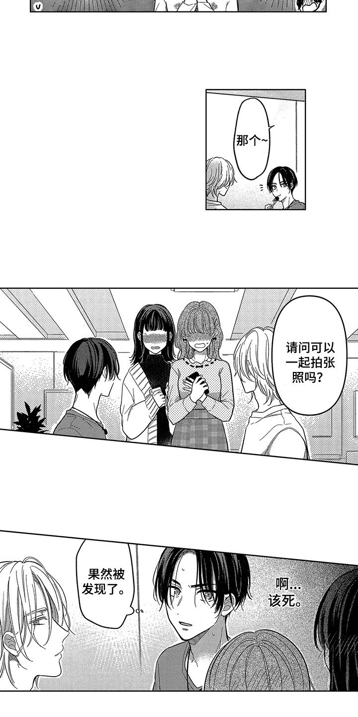 第3章：应对