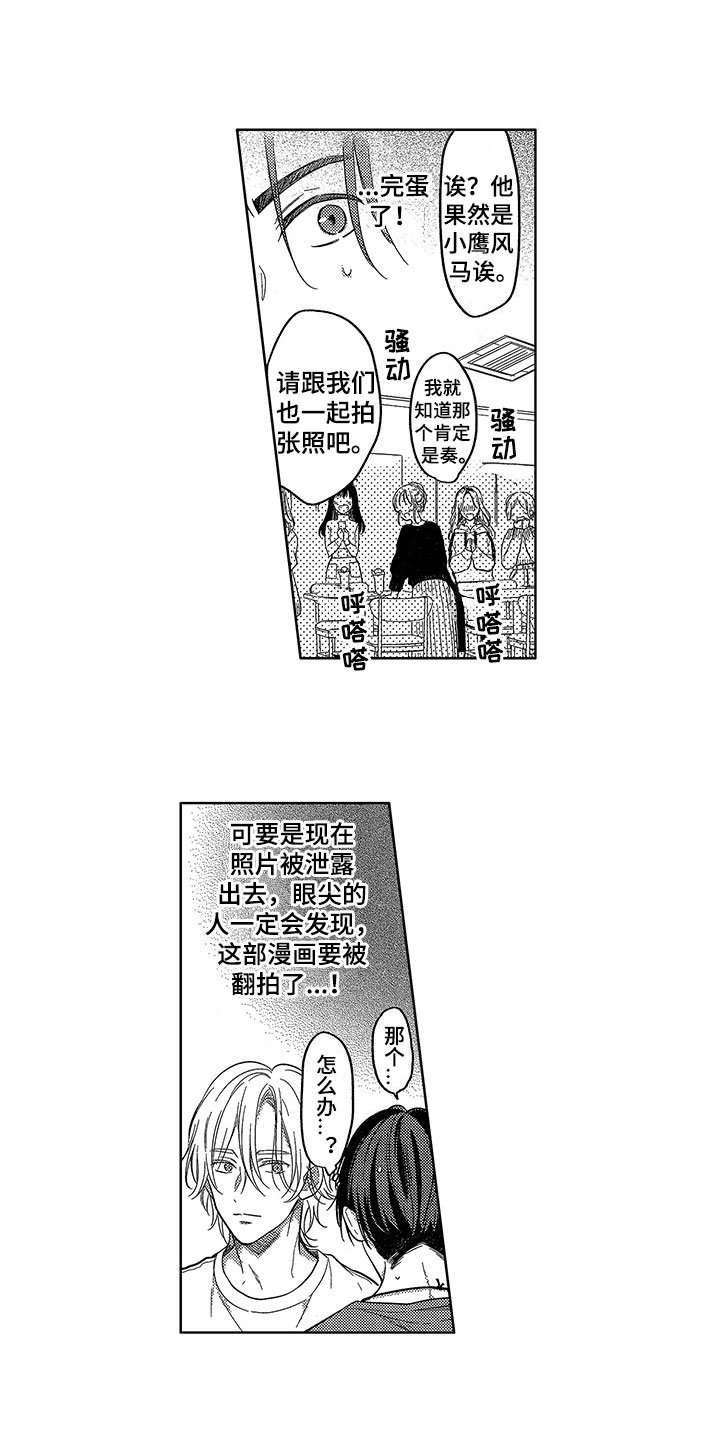 第3章：应对