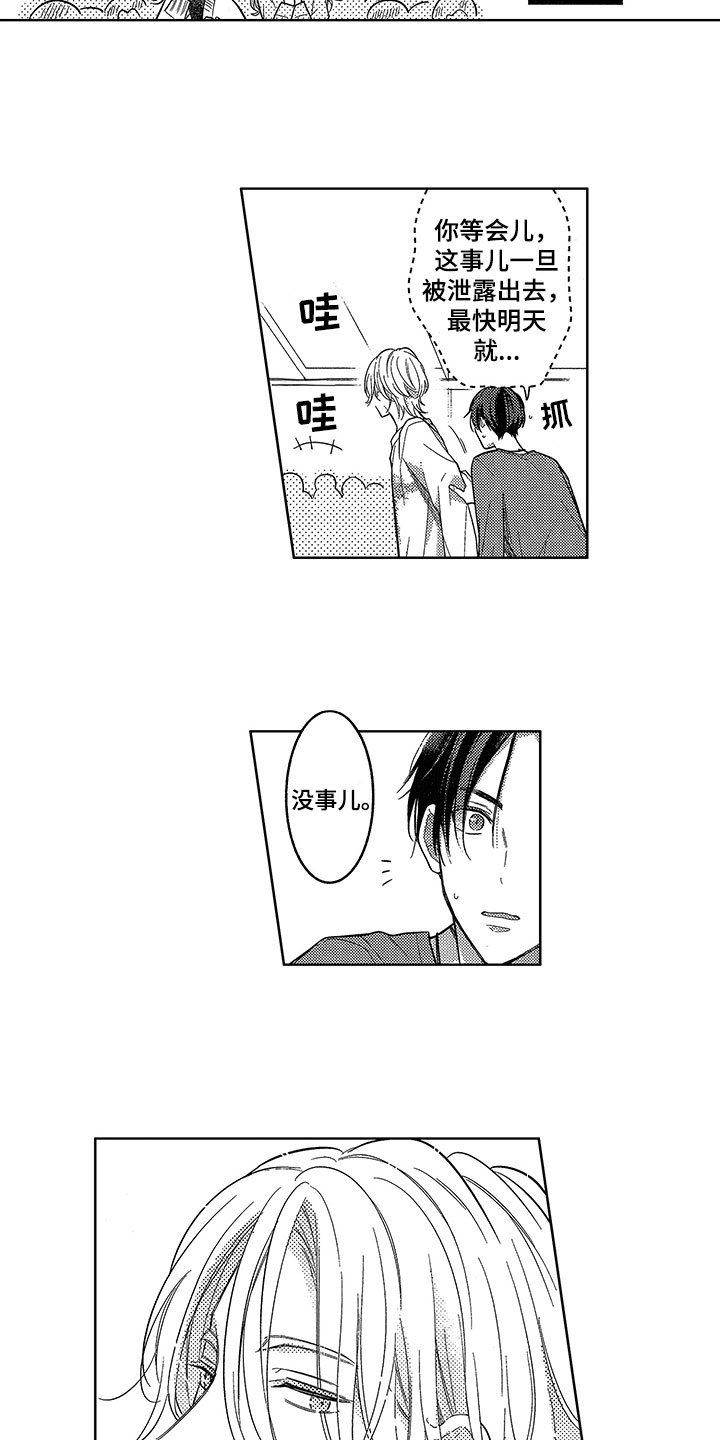 第3章：应对