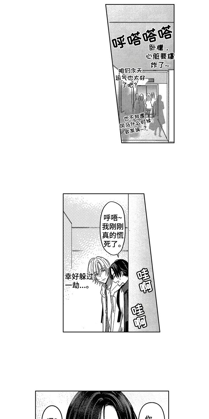 第3章：应对