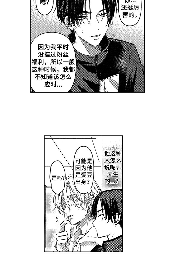 第3章：应对
