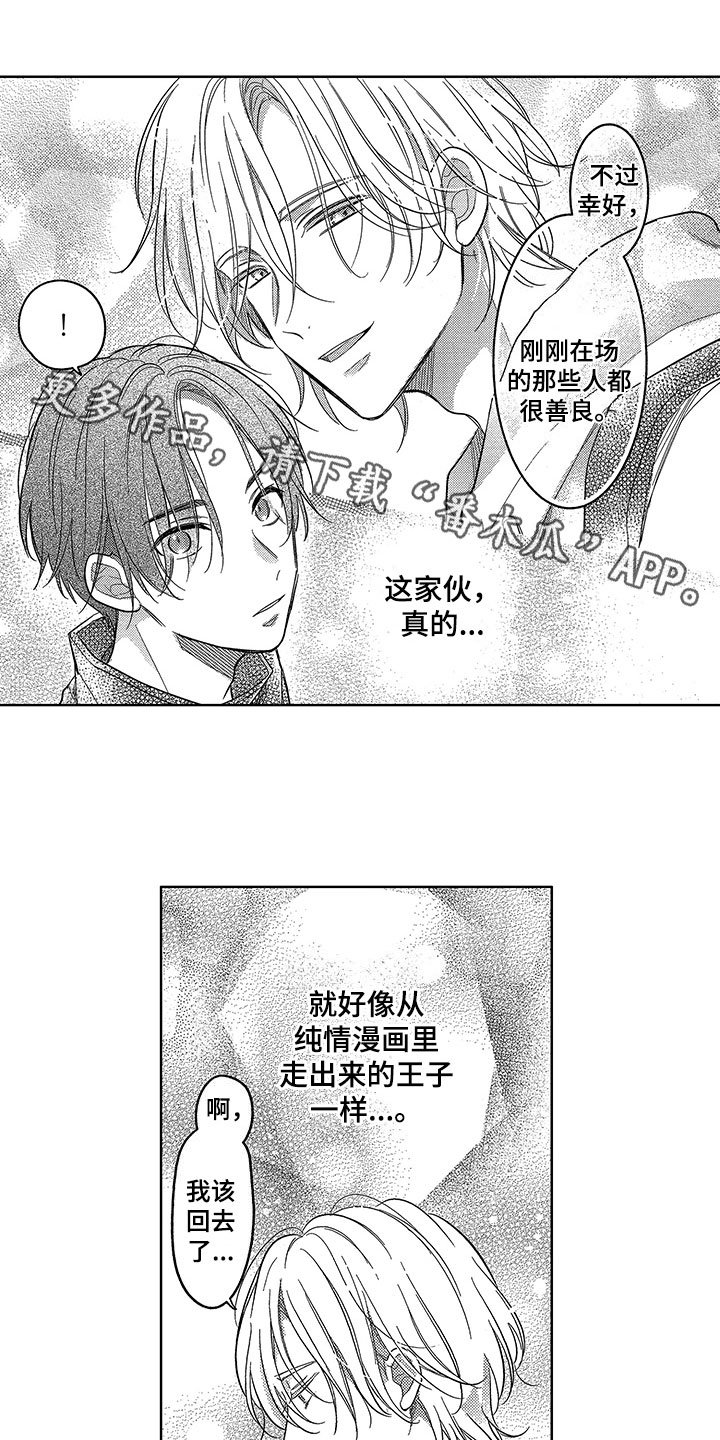 第4章：计划