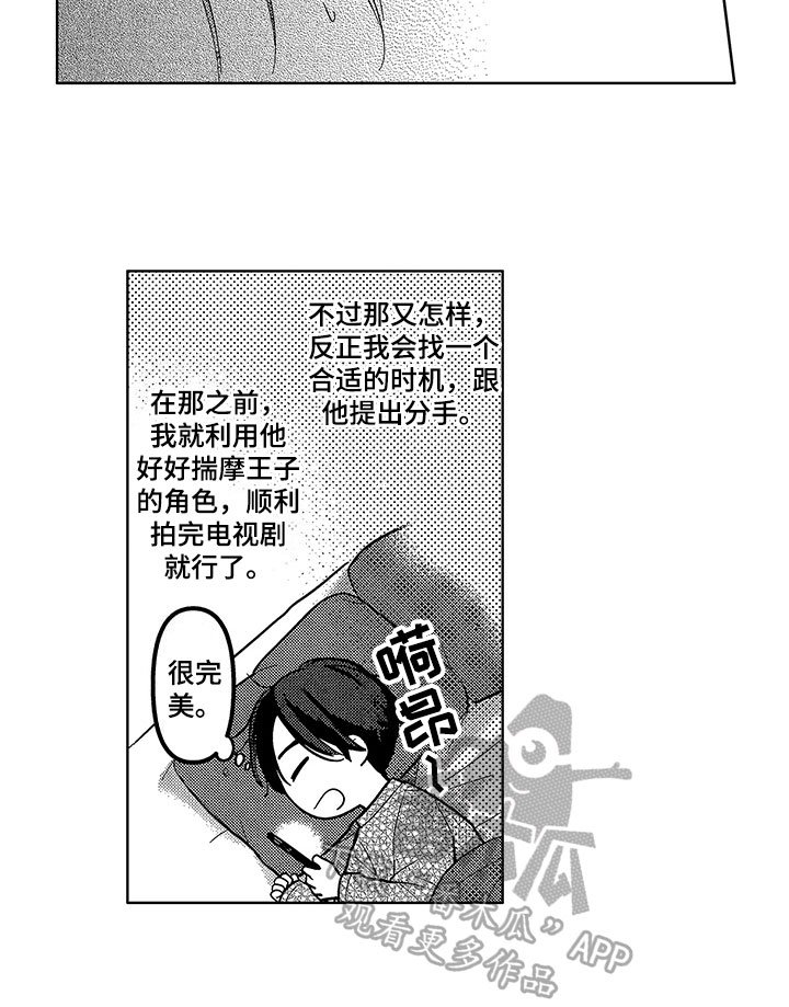 第4章：计划