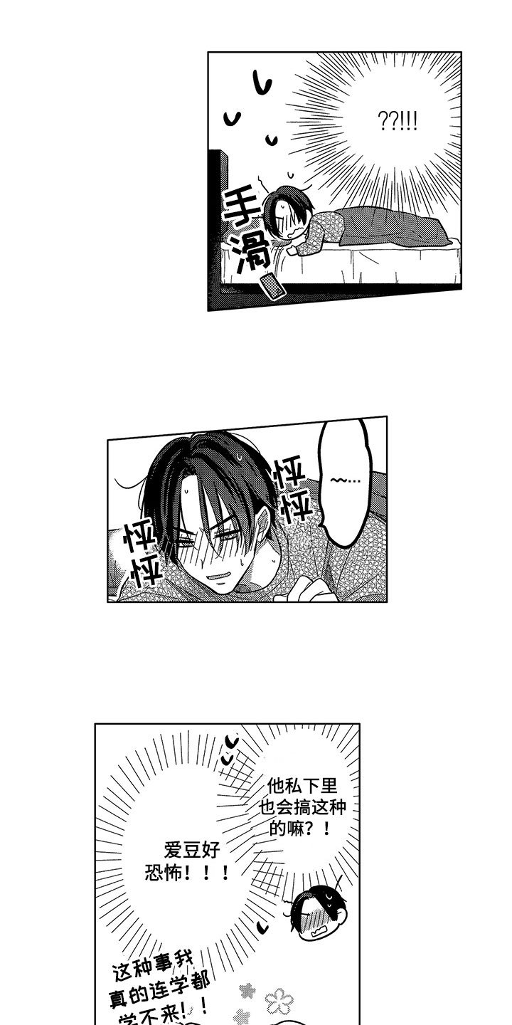 第5章：依靠