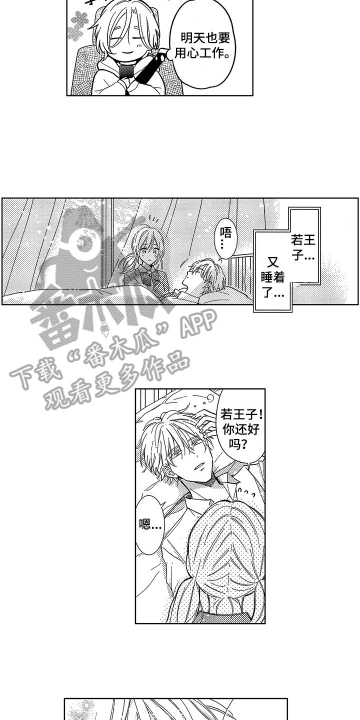 第5章：依靠