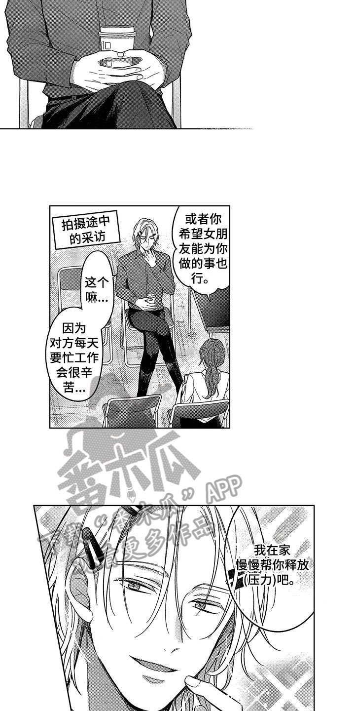 第5章：依靠