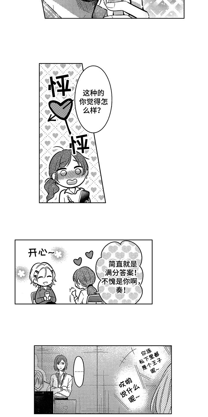 第5章：依靠