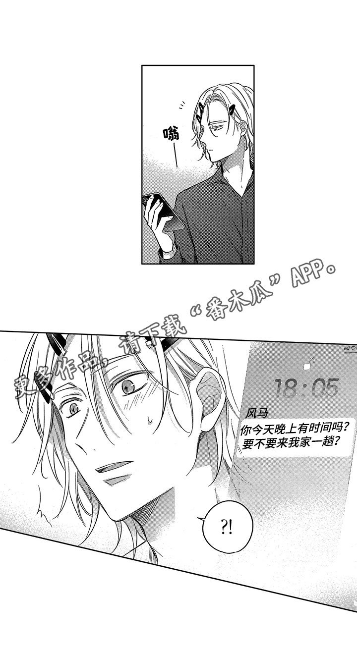 第5章：依靠
