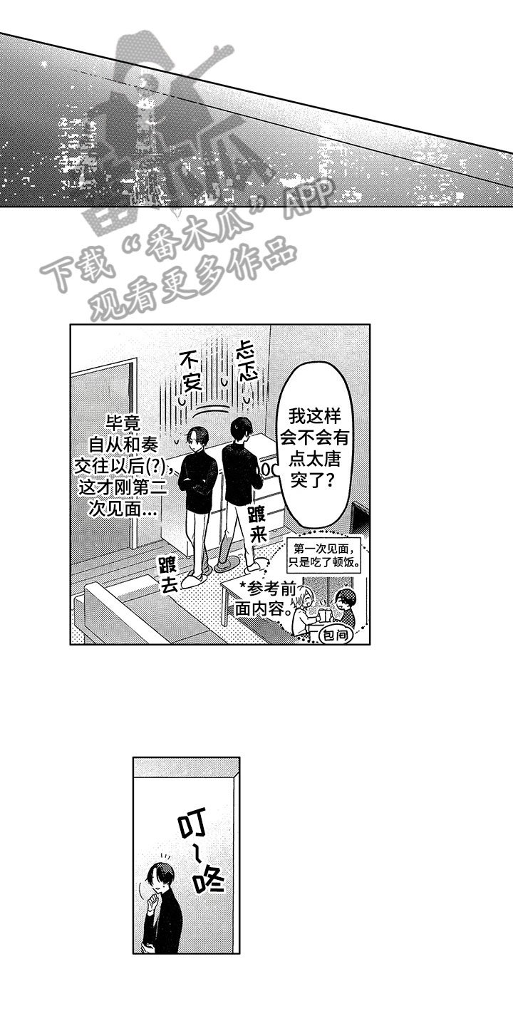 第6章：邀请
