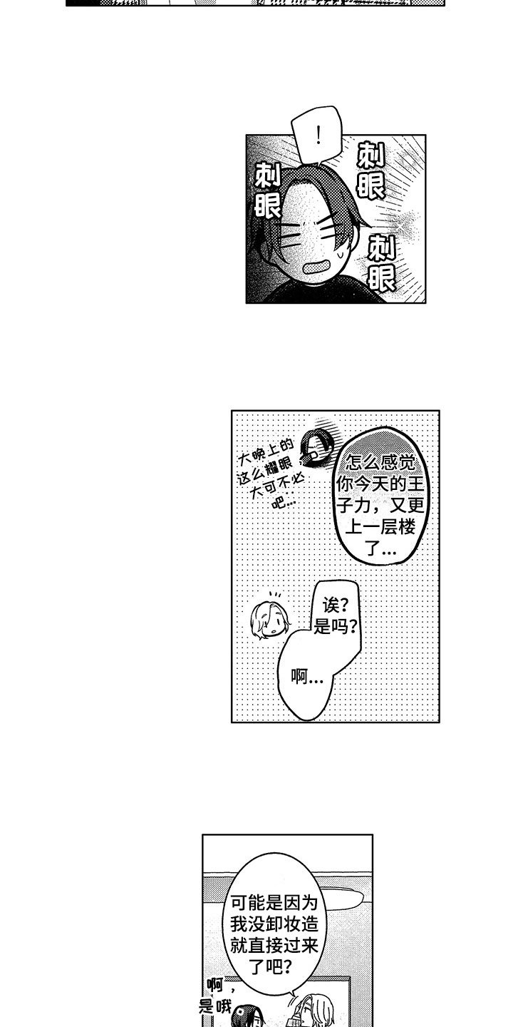 第6章：邀请