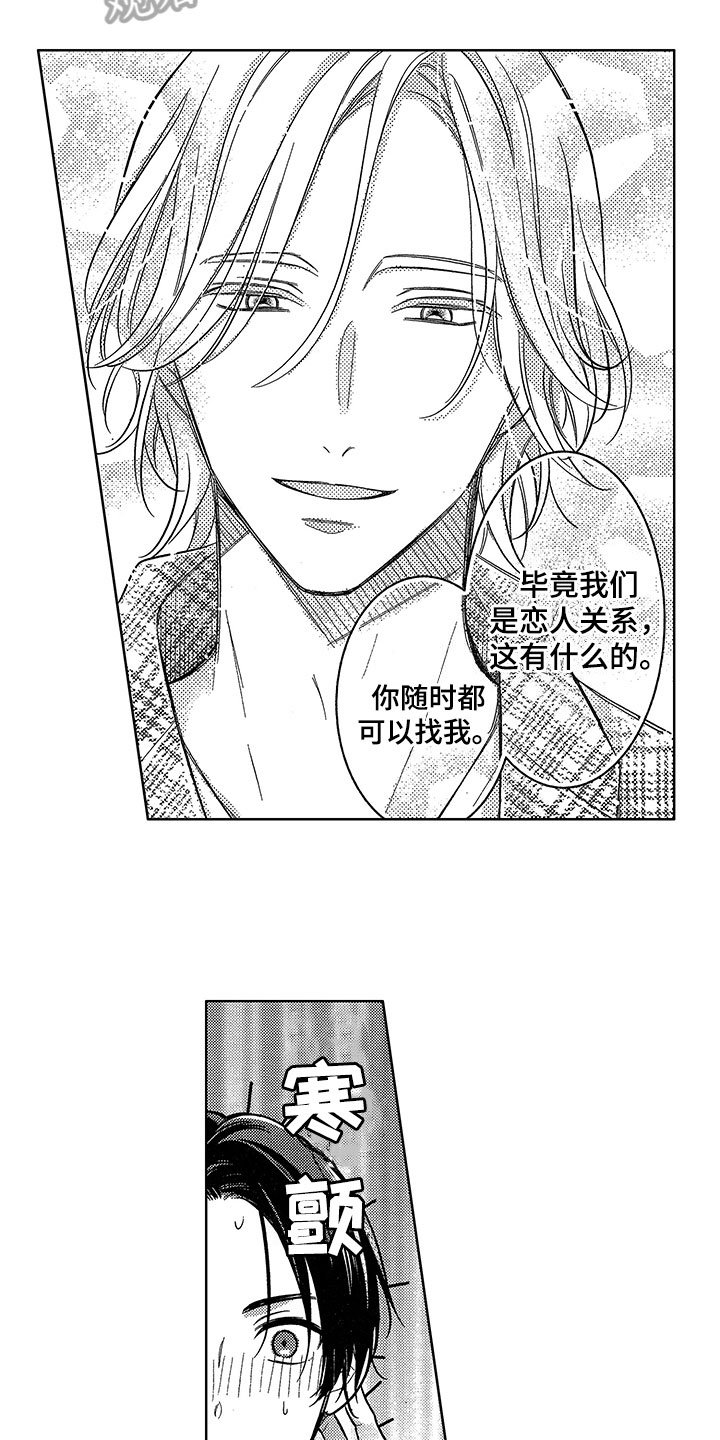 第6章：邀请