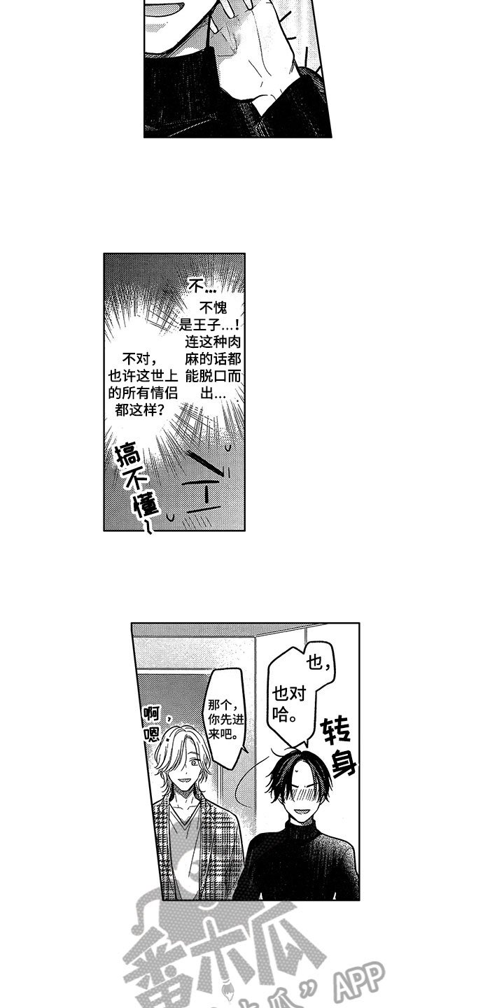 第6章：邀请