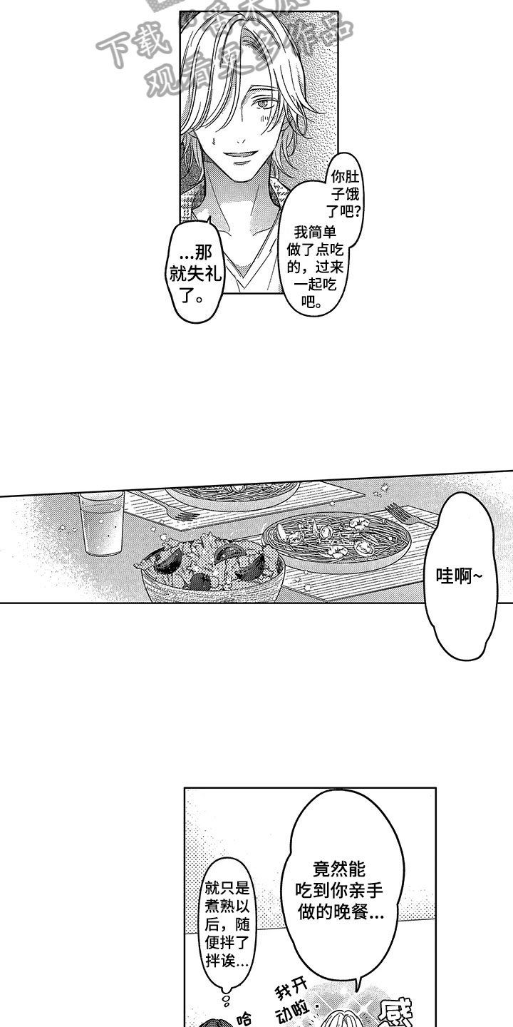 第6章：邀请