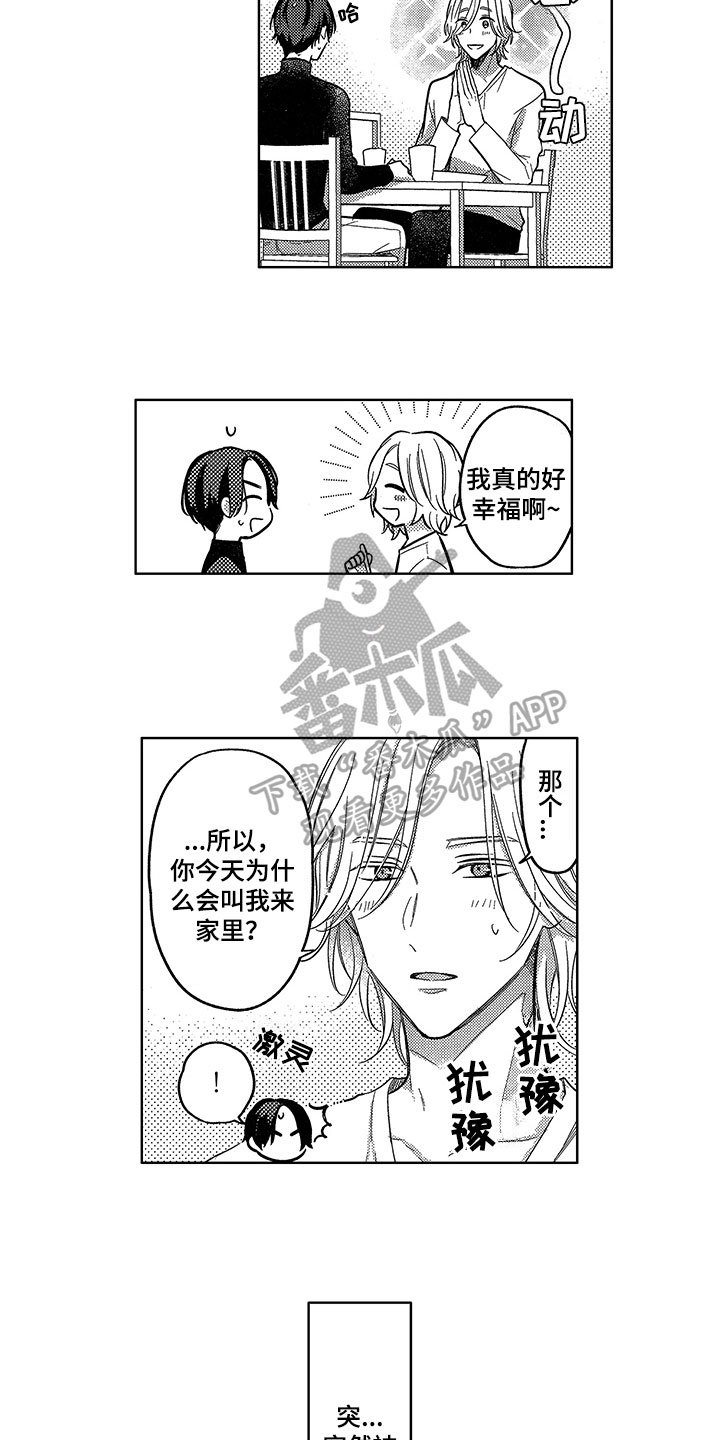 第6章：邀请