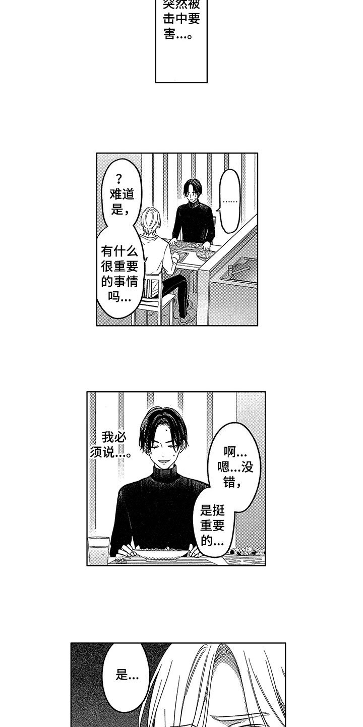 第6章：邀请