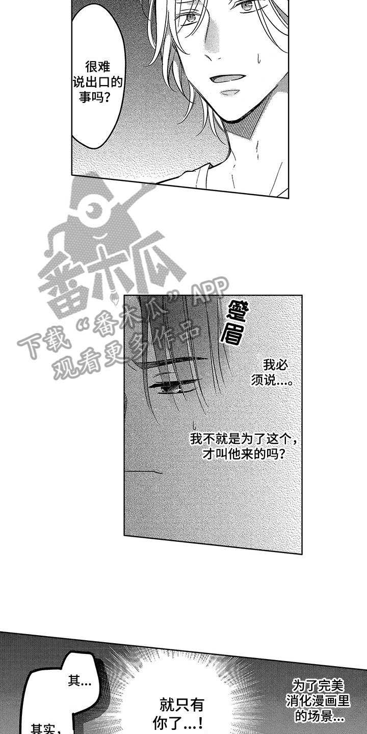 第6章：邀请