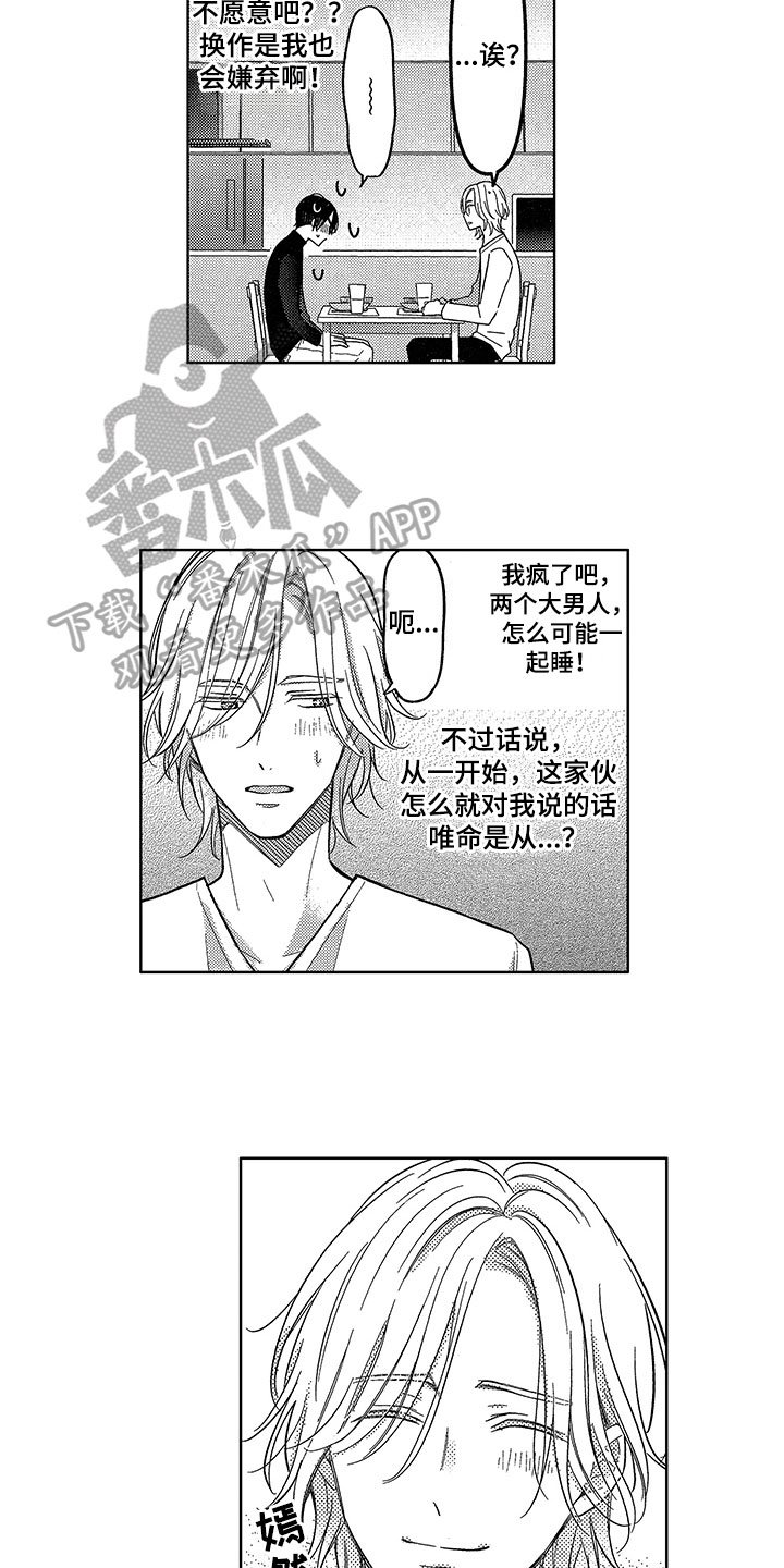 第6章：邀请