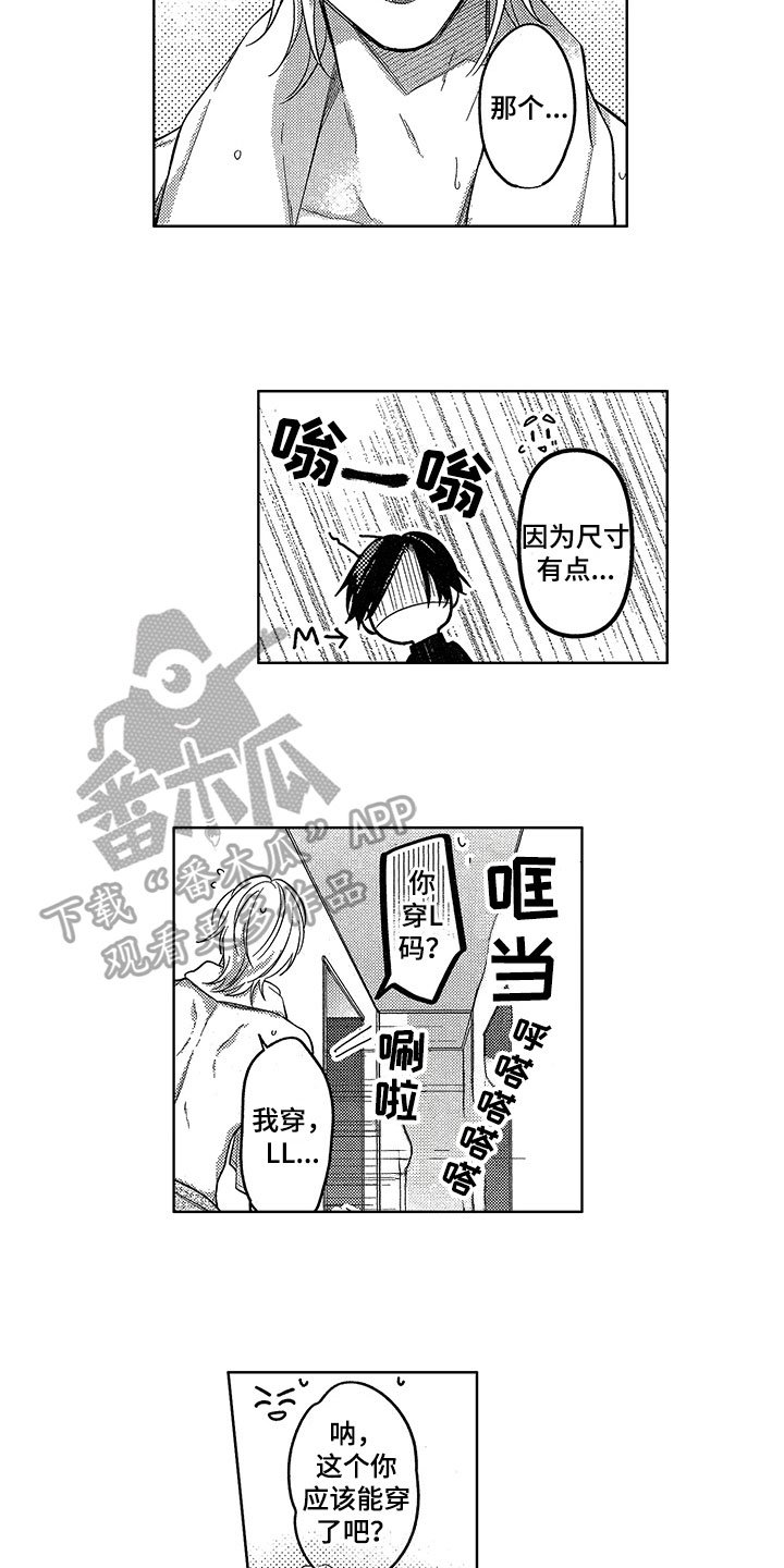 第7章：不自觉