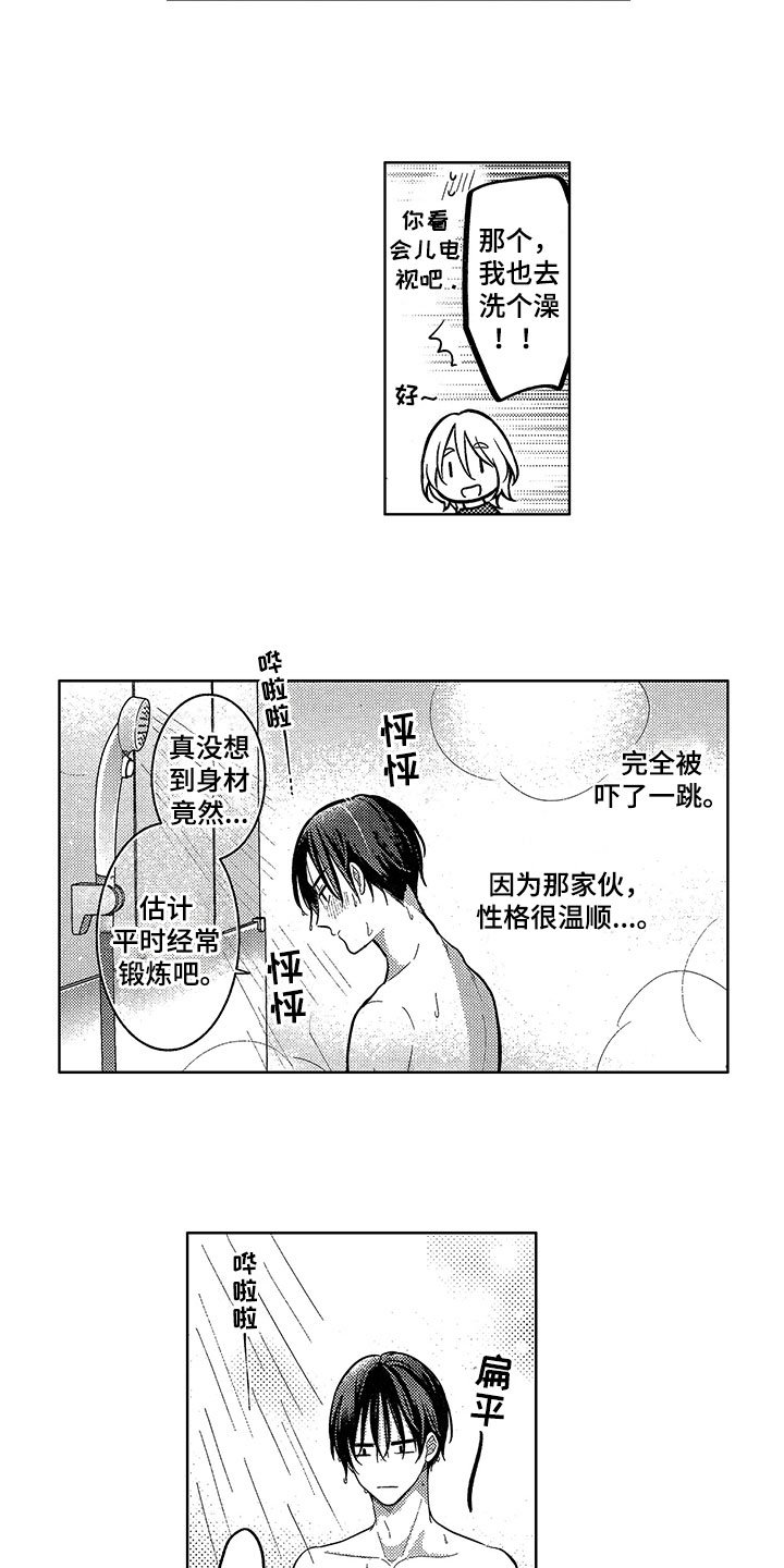 第7章：不自觉