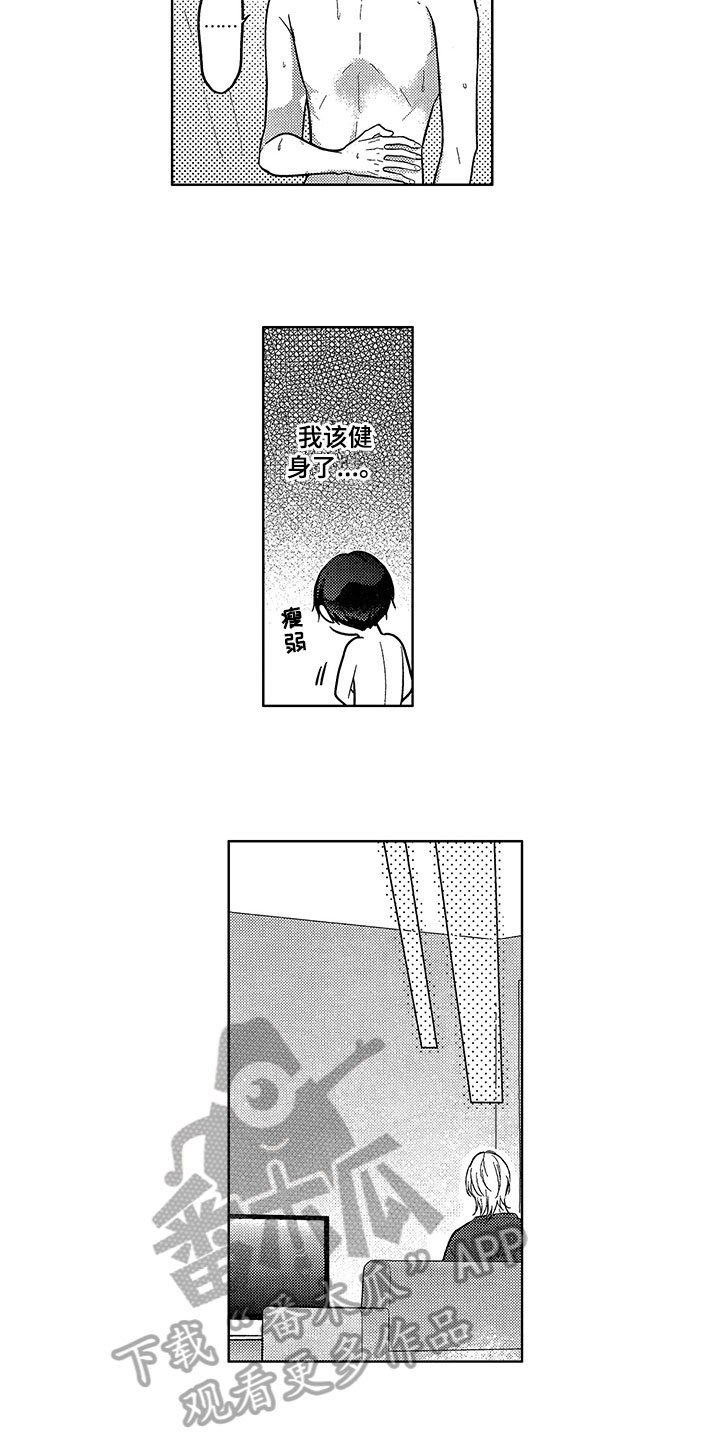 第7章：不自觉