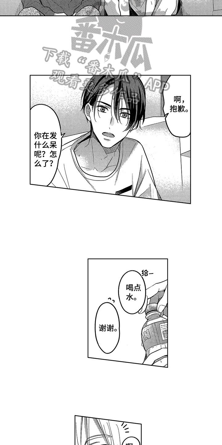 第7章：不自觉