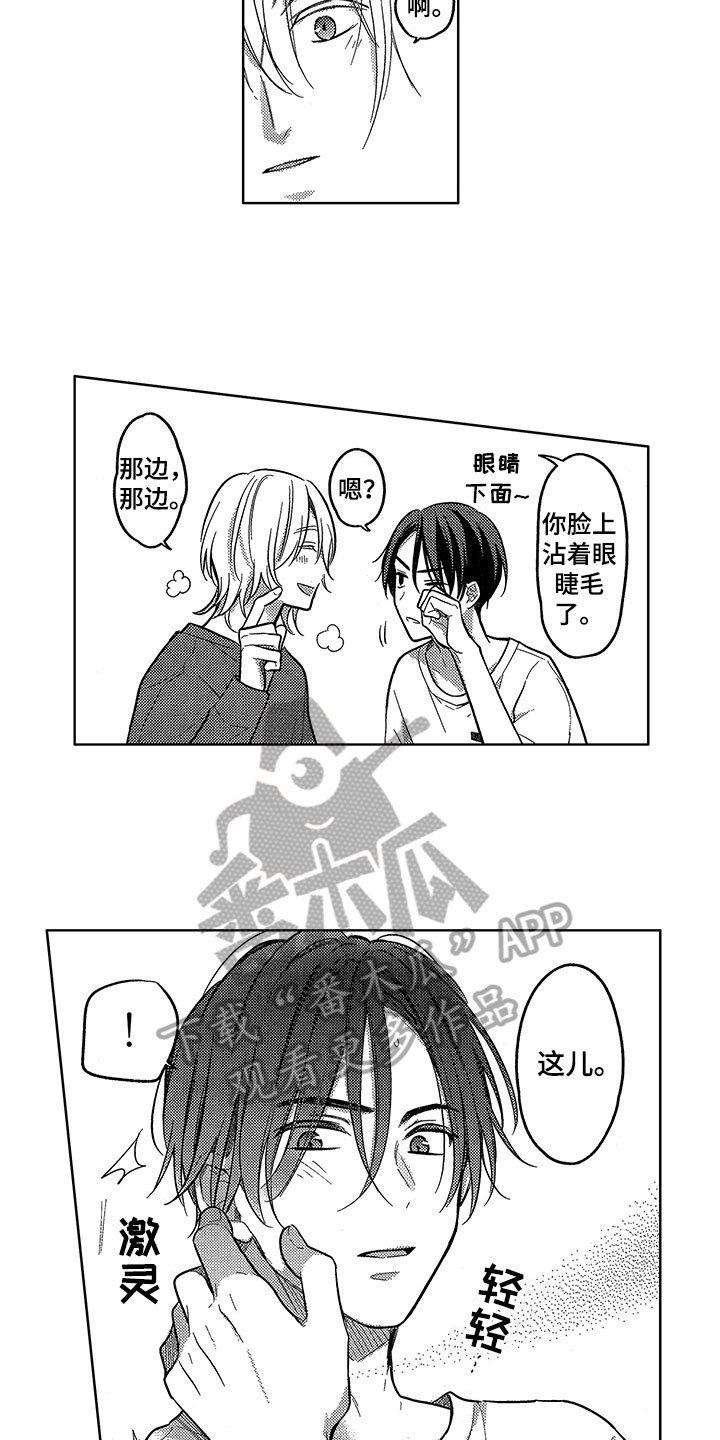 第7章：不自觉