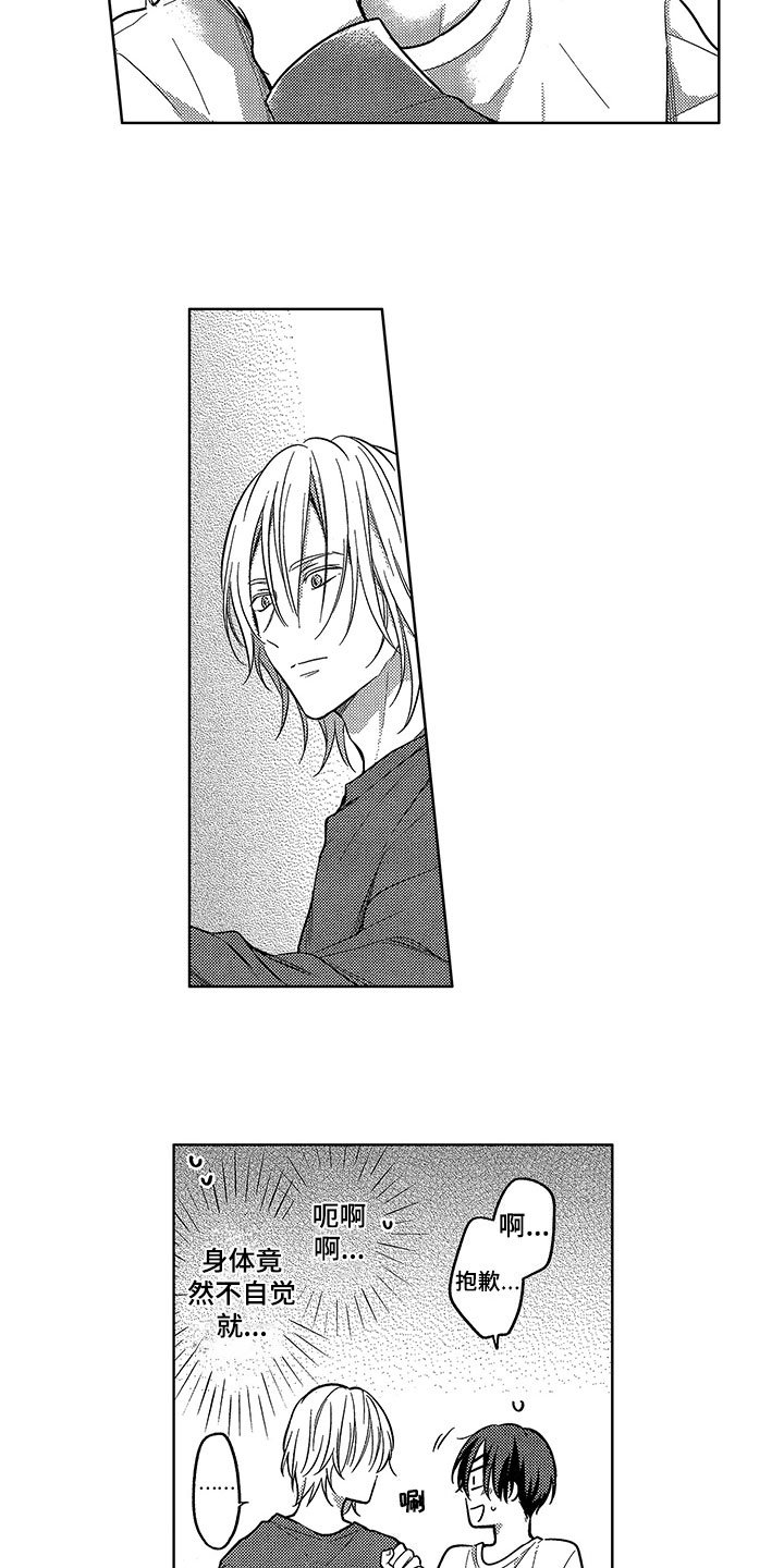第7章：不自觉