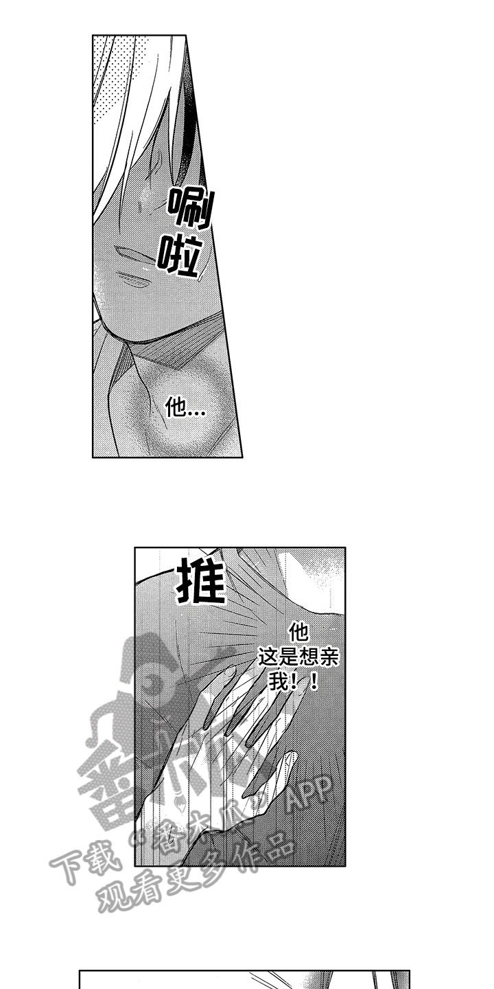 第8章：表白