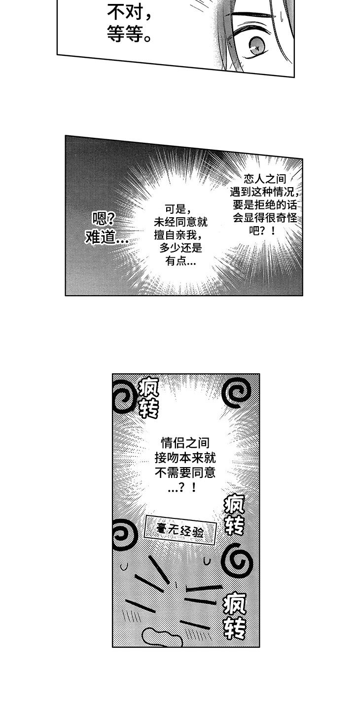 第8章：表白