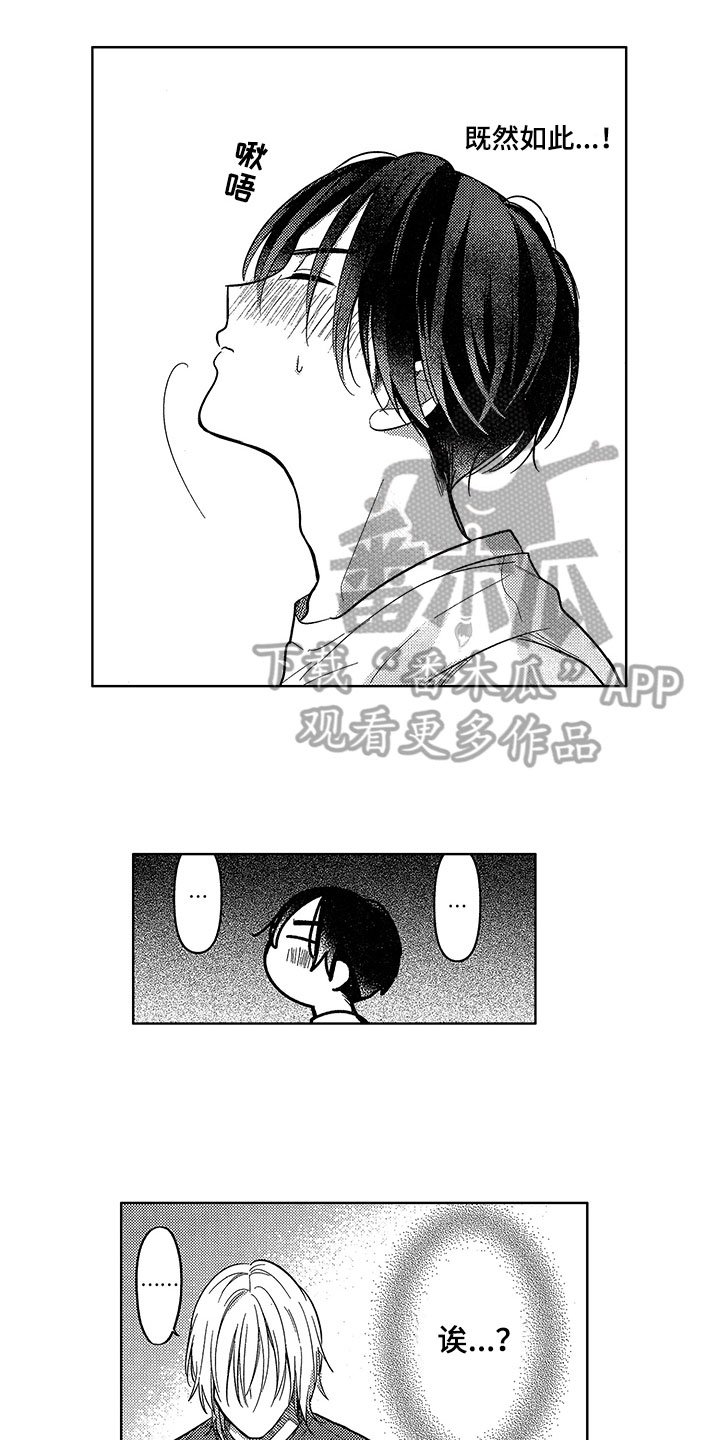 第8章：表白