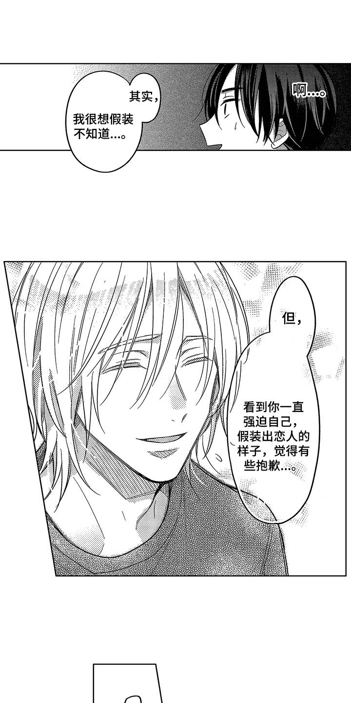 第8章：表白