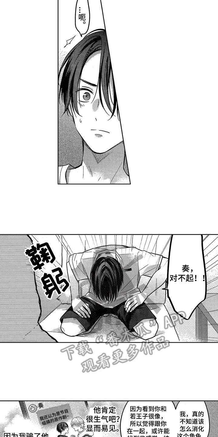 第8章：表白