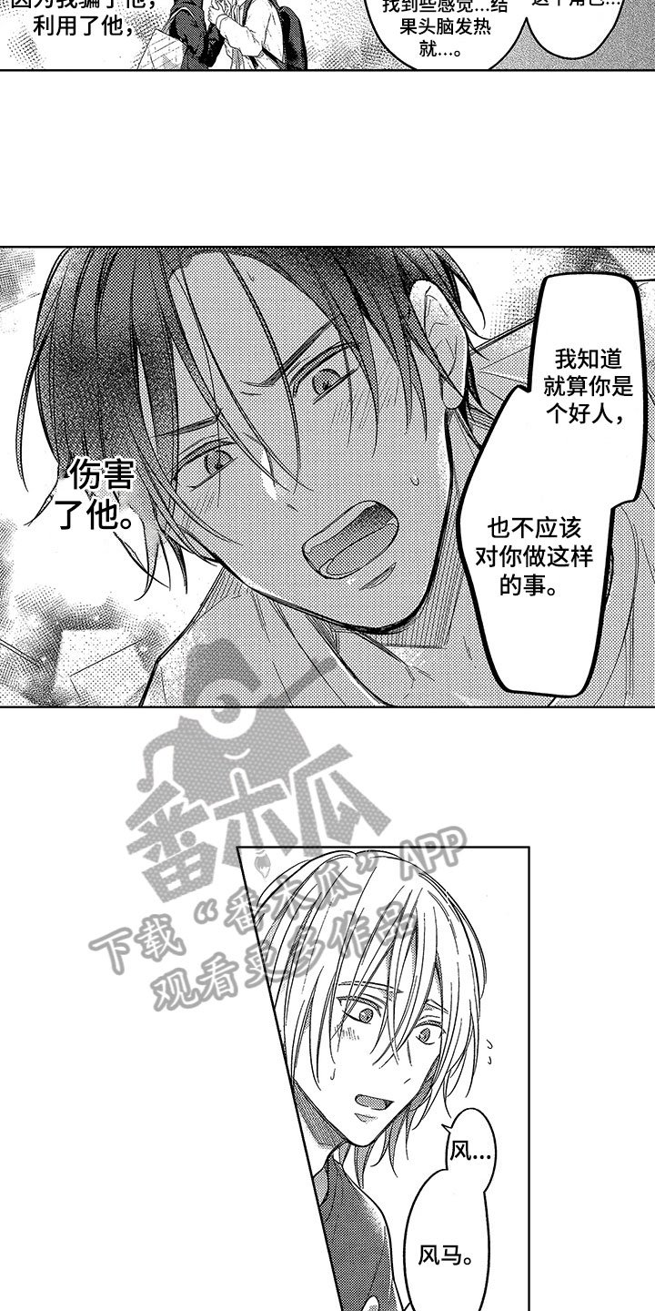 第8章：表白