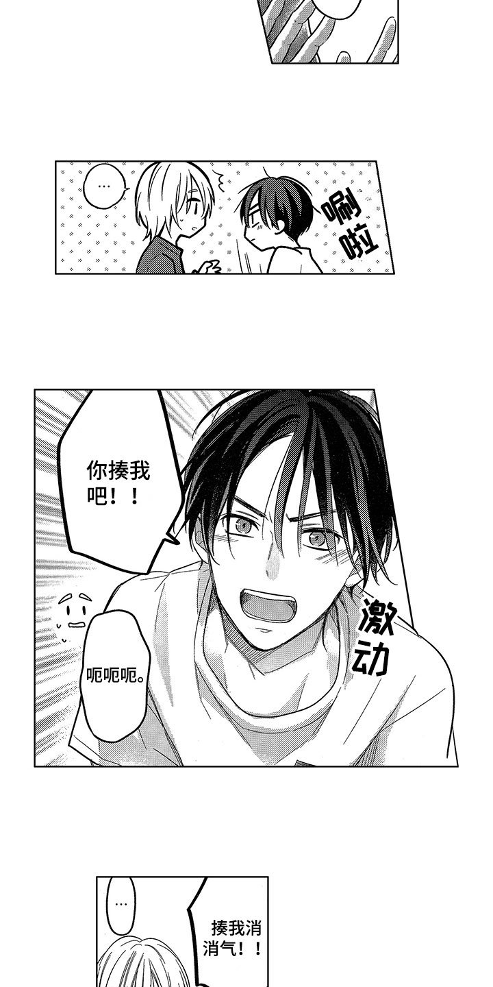 第8章：表白