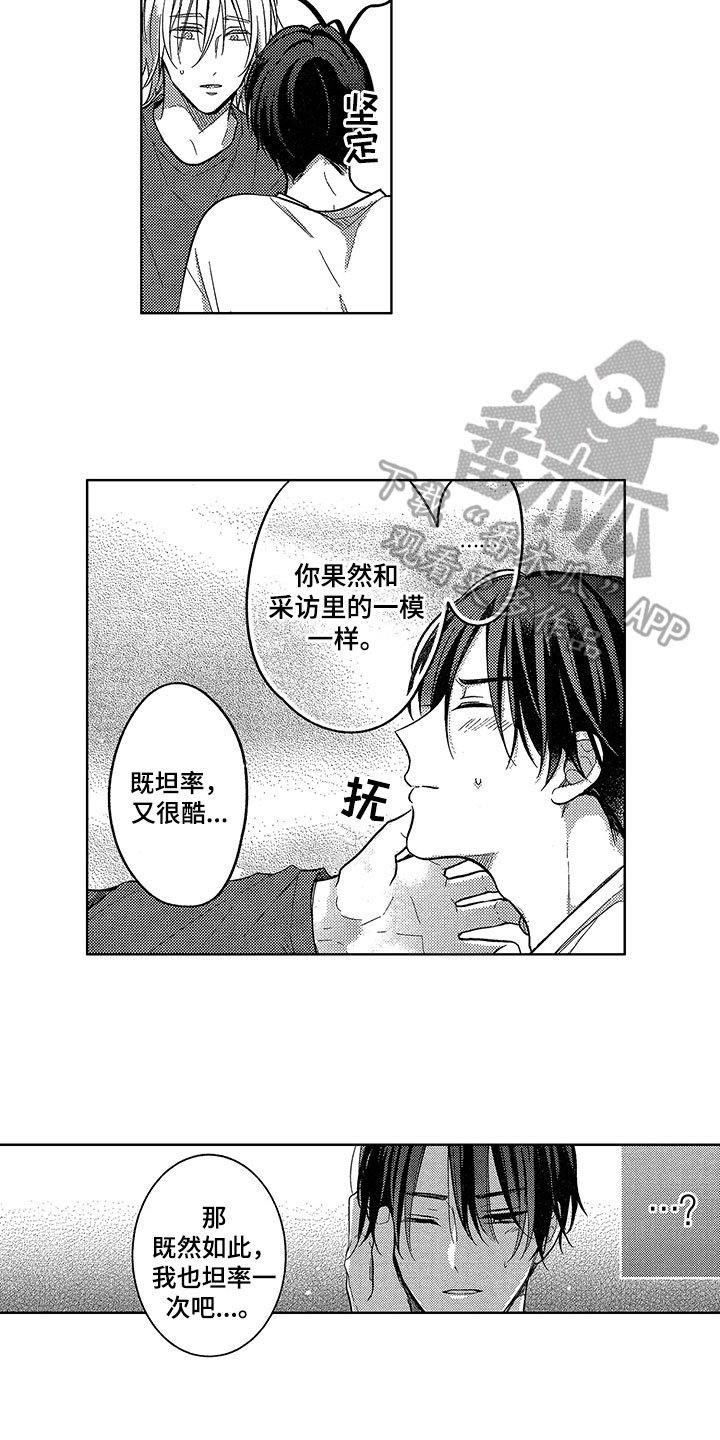 第8章：表白