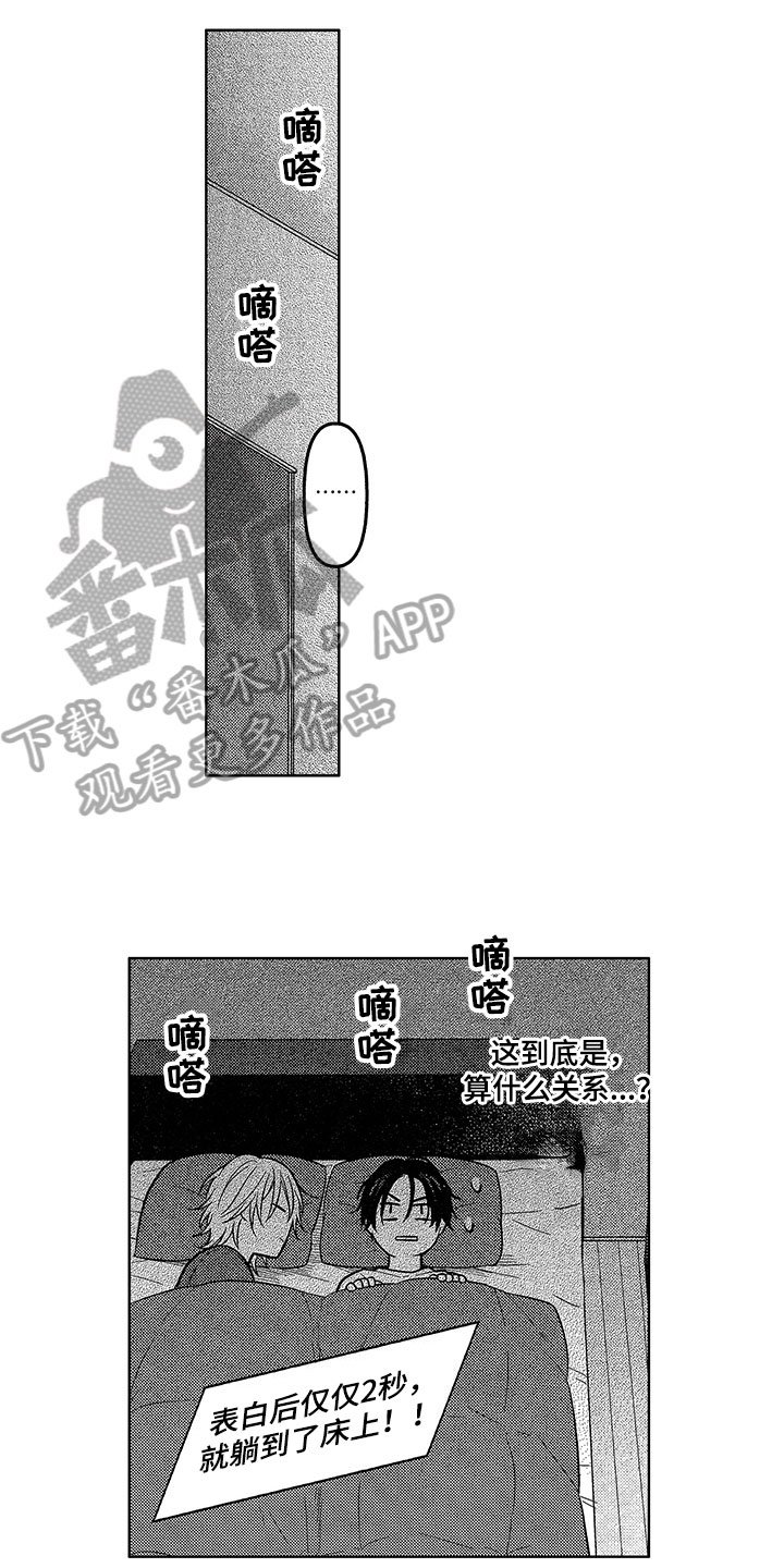 第9章：坦率