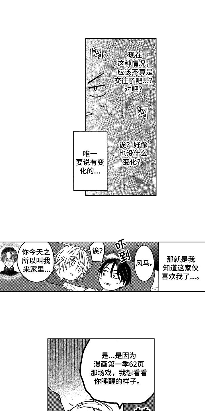 第9章：坦率