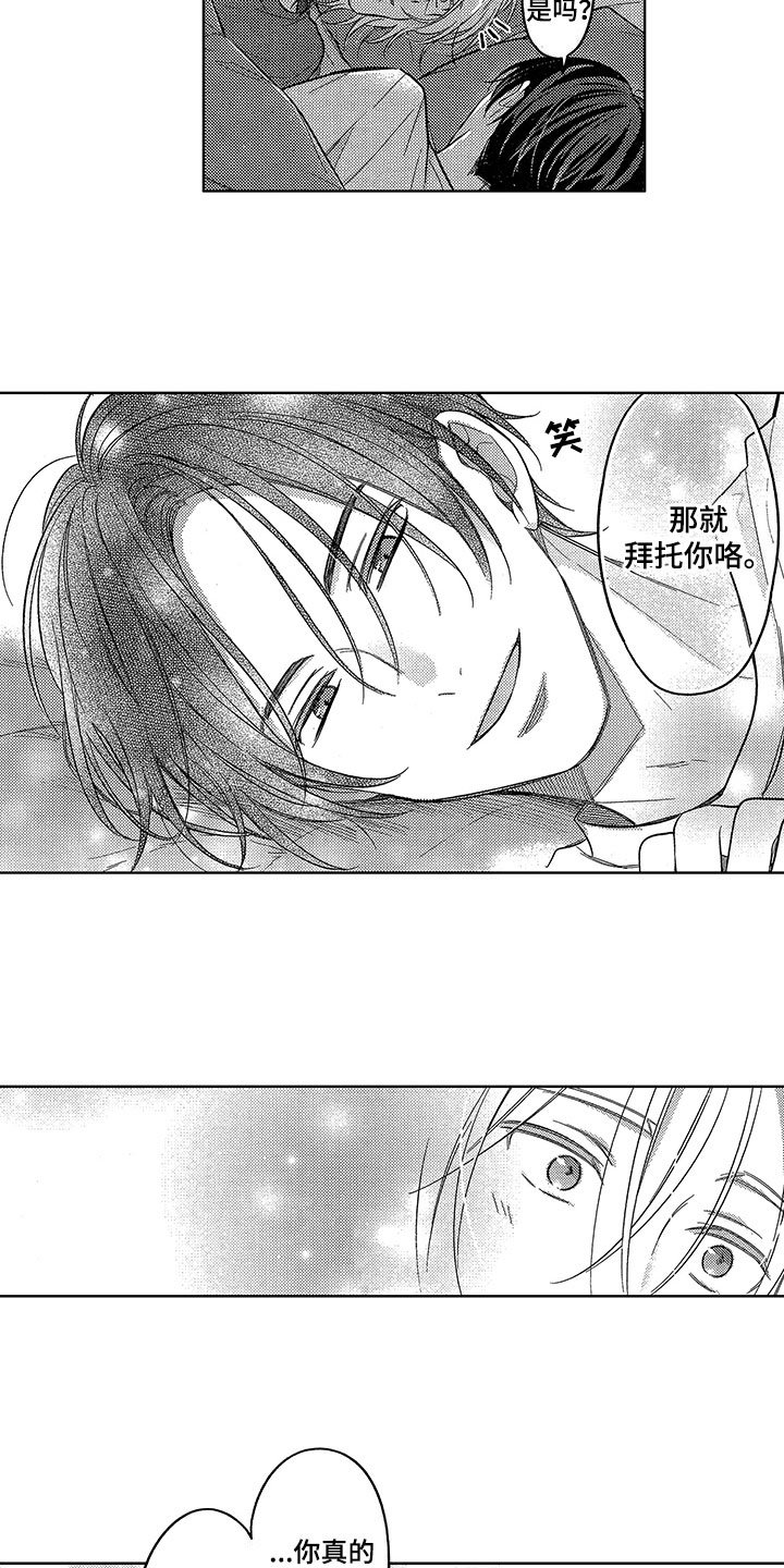 第9章：坦率