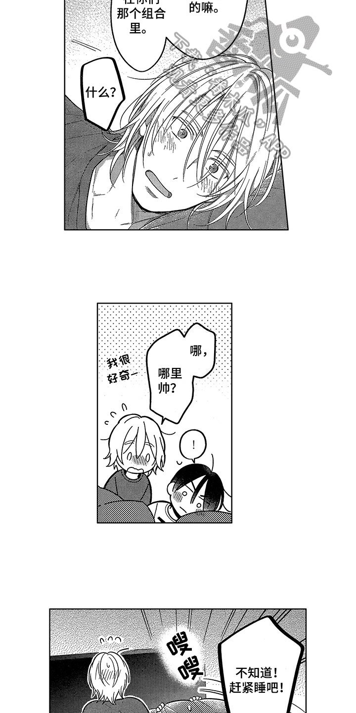 第9章：坦率