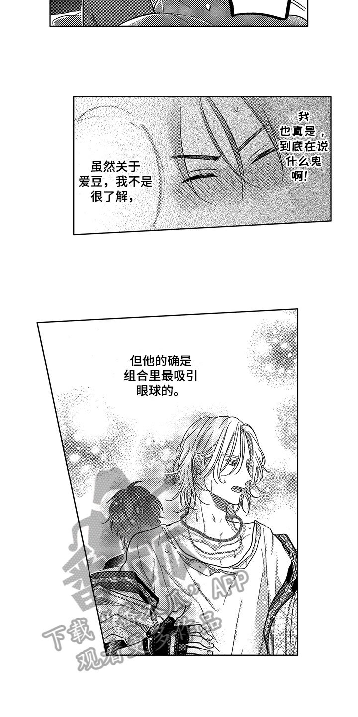第9章：坦率