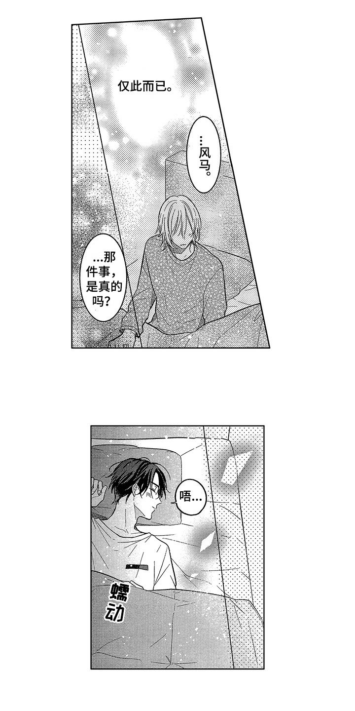 第9章：坦率
