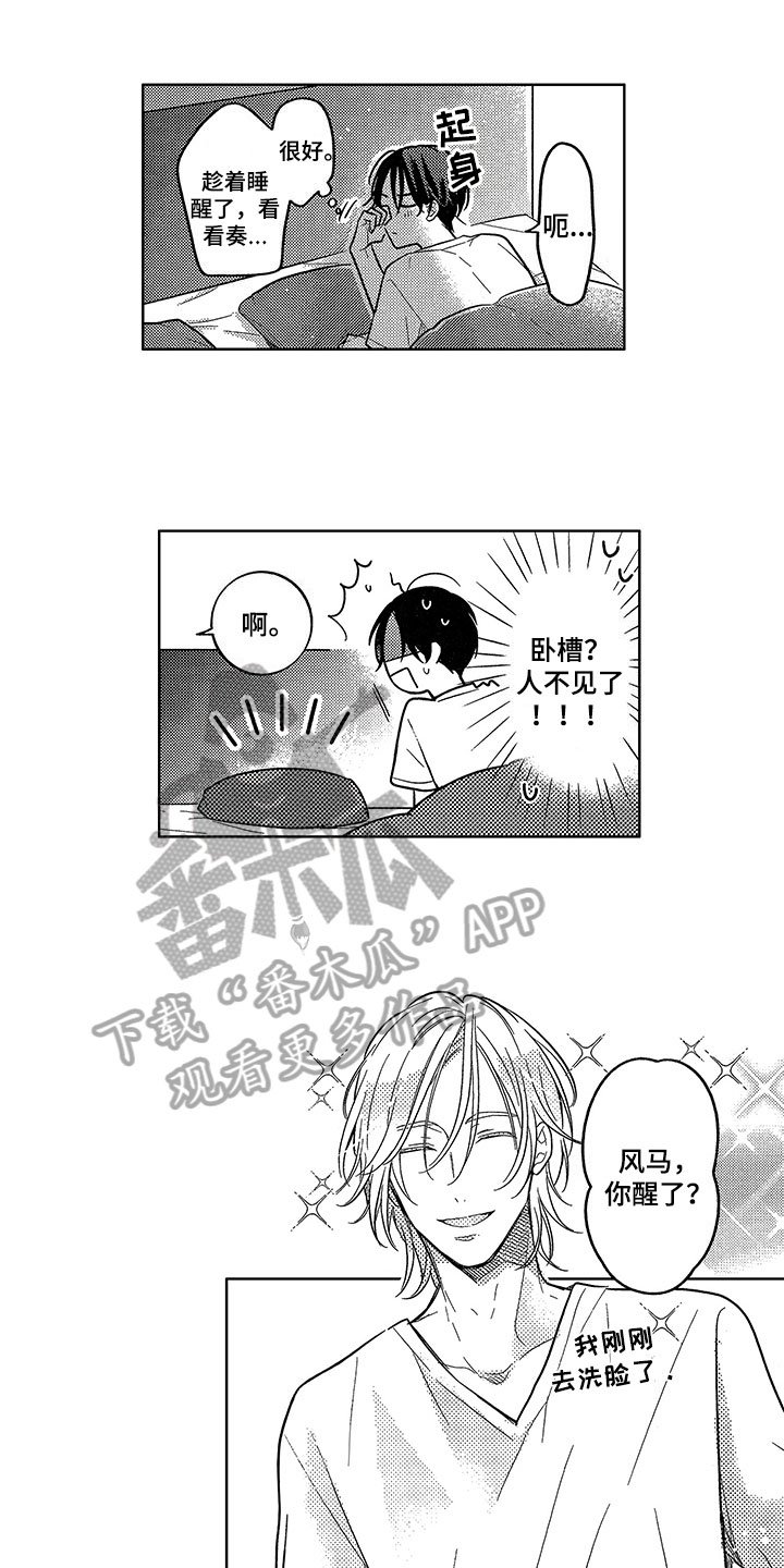第9章：坦率