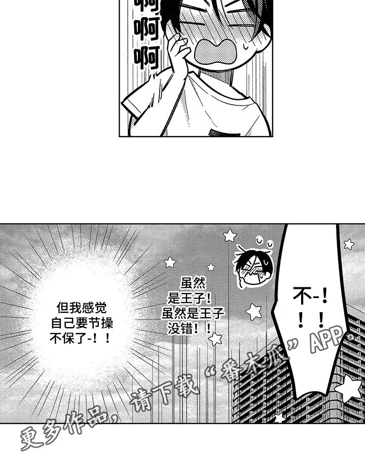 第9章：坦率