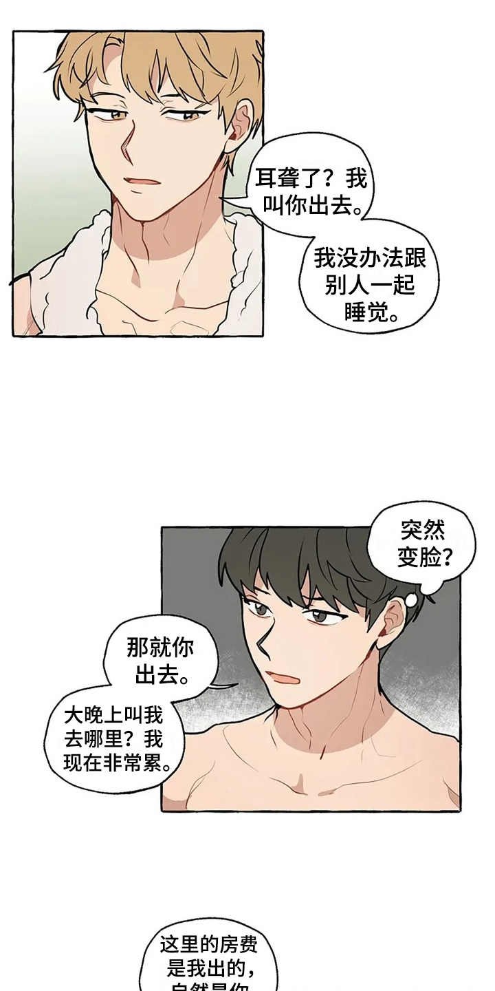 第1章：非常倒霉