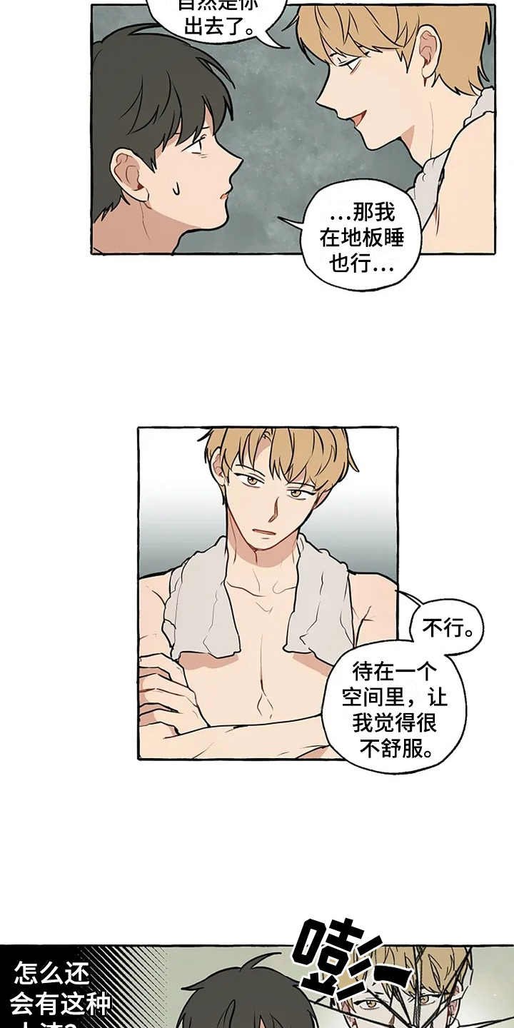 第1章：非常倒霉